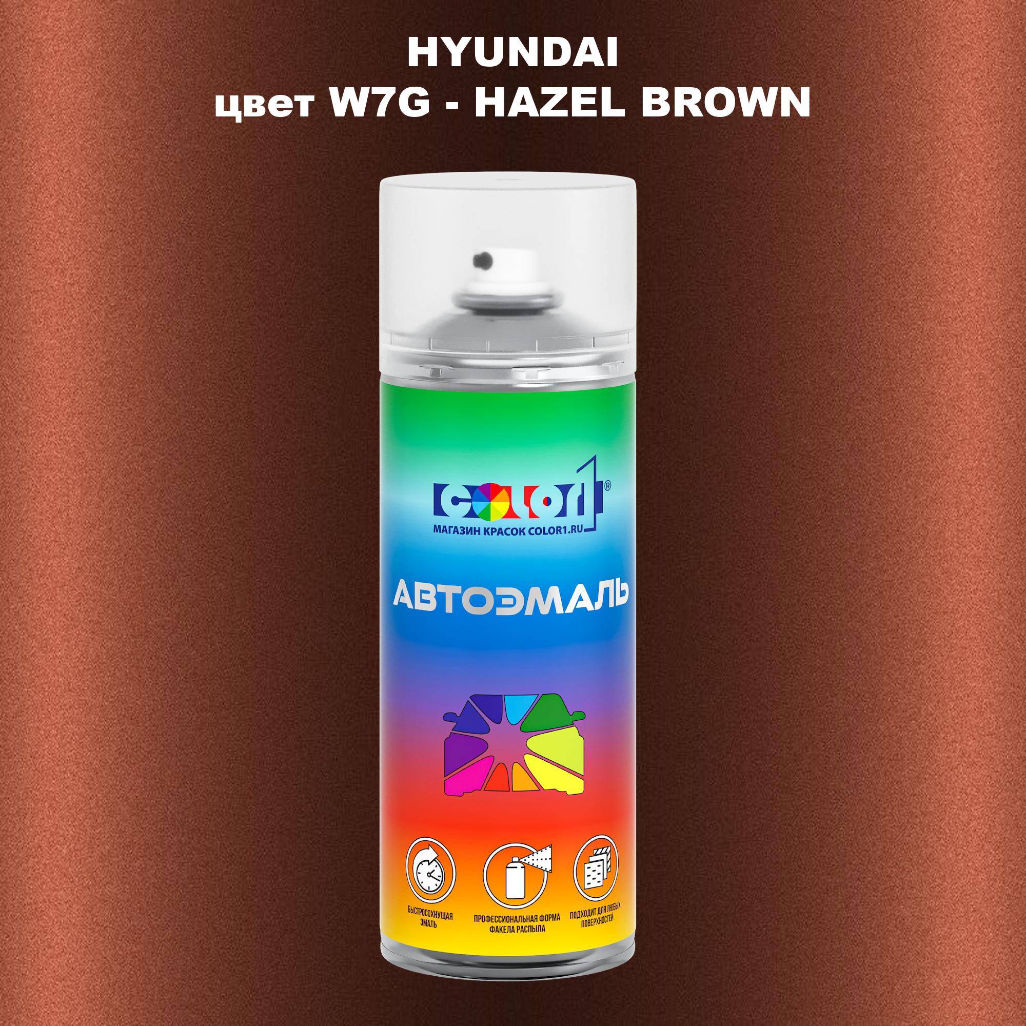 

Аэрозольная краска COLOR1 для HYUNDAI, цвет W7G - HAZEL BROWN, Прозрачный