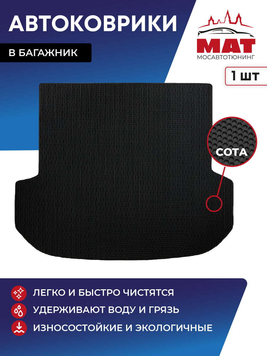 Комплект ковриков в салон автомобиля Мосавтотюнинг Haval Jolion MT2559-42