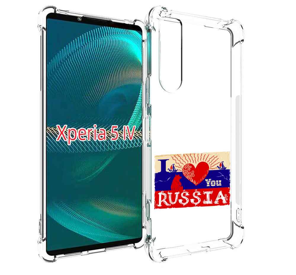 

Чехол MyPads Люблю Россию для Sony Xperia 5 IV (5-4), Прозрачный, Tocco