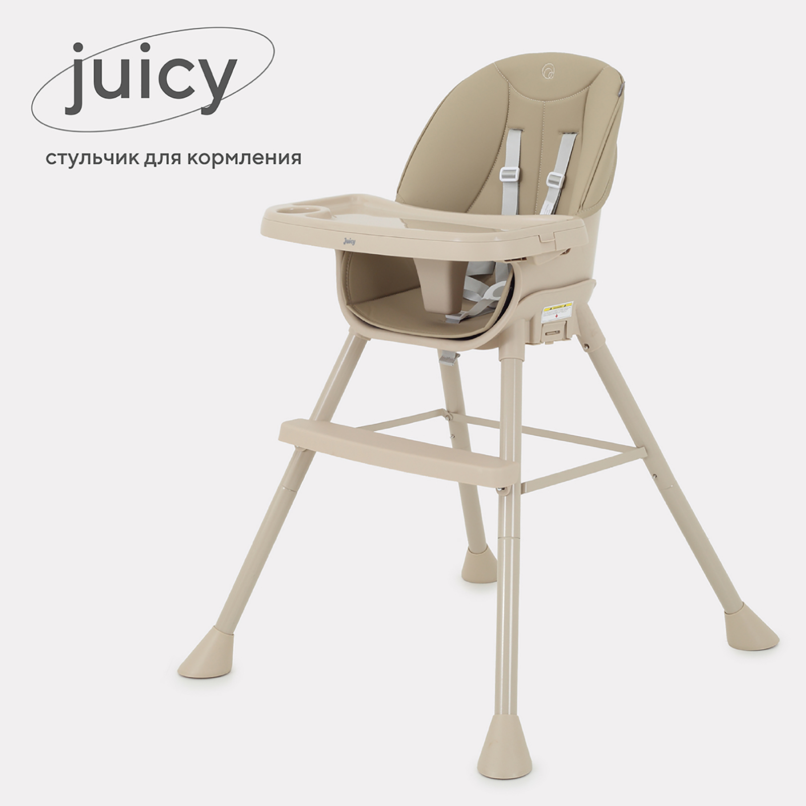 Стульчик для кормления RANT Juicy RH160 Ivory beige