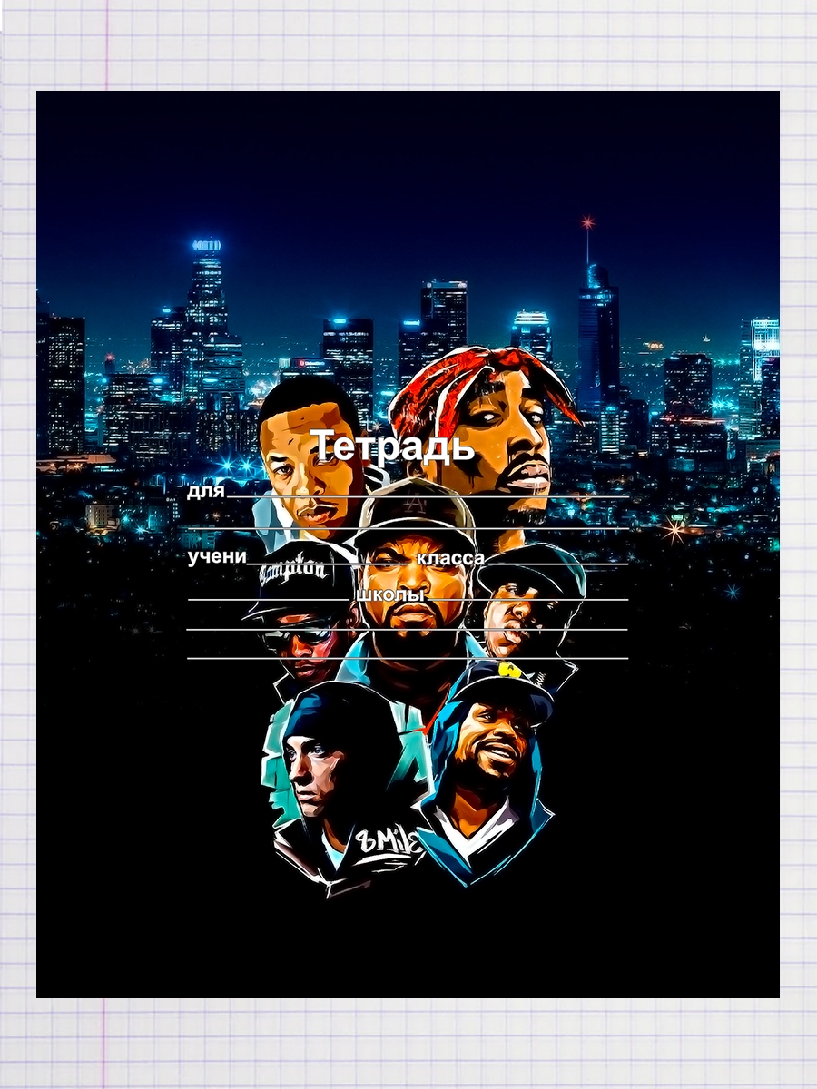 

Тетрадь Рэпер Rap Gods (City), 93192124