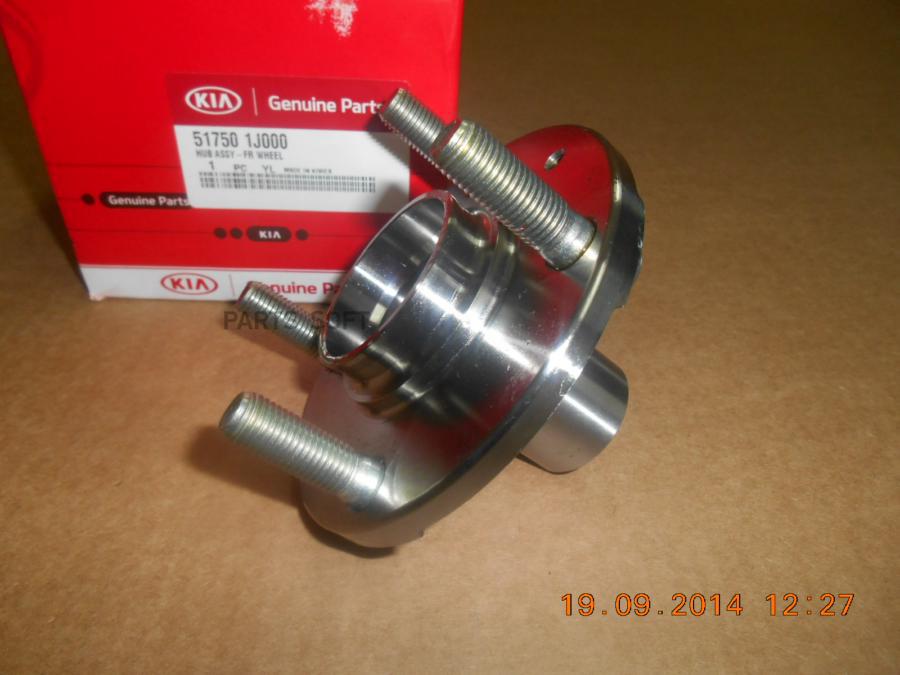 

Ступица Колеса Передняя MOBIS 517501J000