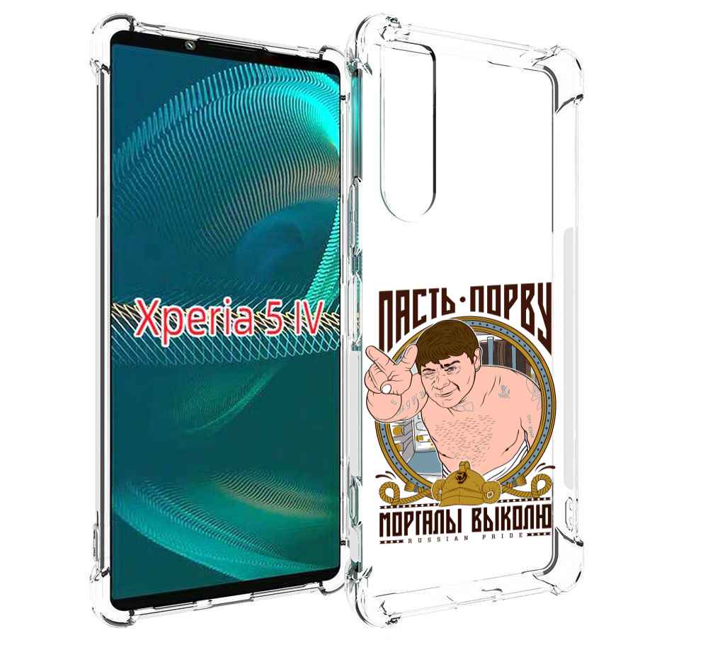 

Чехол MyPads Пасть порву для Sony Xperia 5 IV (5-4), Прозрачный, Tocco