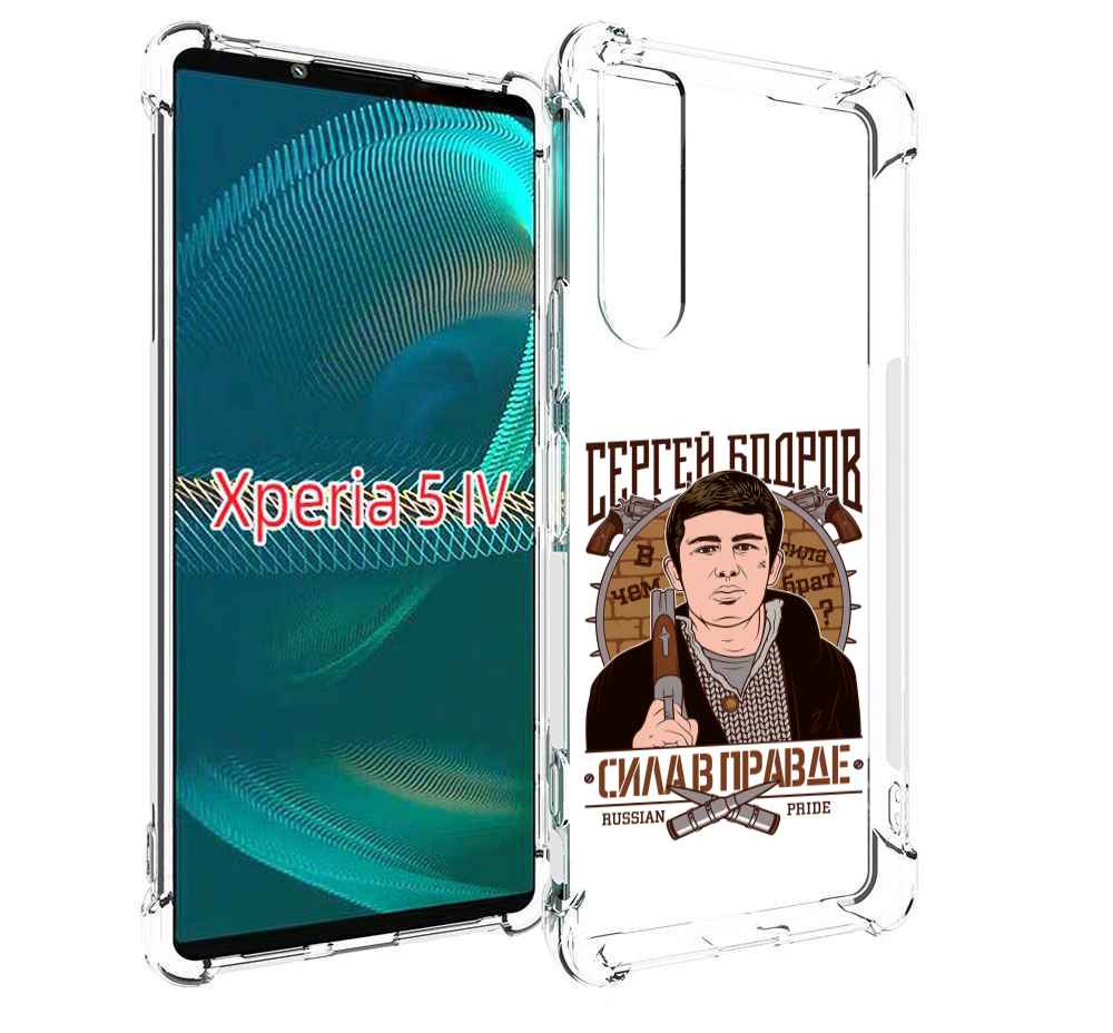 

Чехол MyPads Сергей Бодров для Sony Xperia 5 IV (5-4), Прозрачный, Tocco