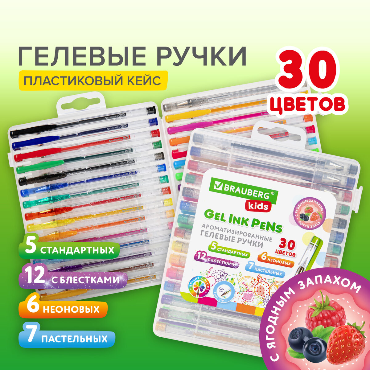 

Ручки гелевые BRAUBERG KIDS "FRUITS", линия письма 0,5 мм, 143823