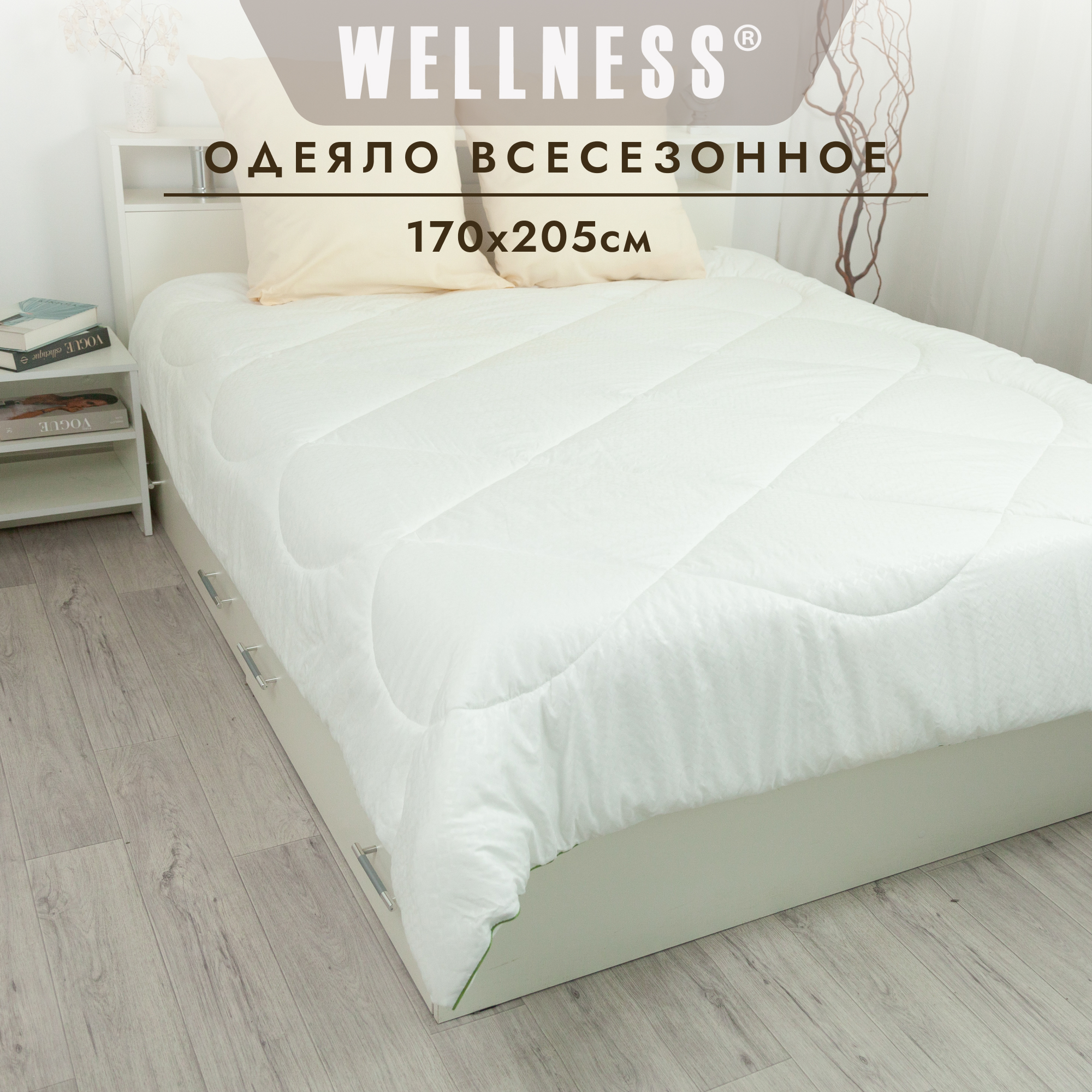 

Одеяло Wellness, БАМБУК, 170x205, Белый, Одеяло 173