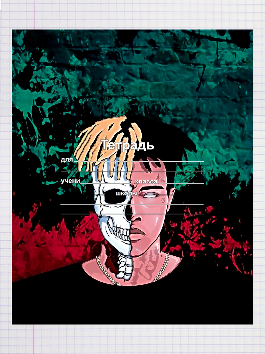 

Тетрадь Рэпер xxxtentacion (Skull), 93192131