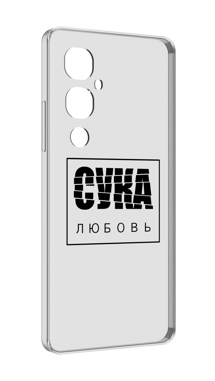 

Чехол MyPads су-любовь для Tecno Pova 4 Pro, Прозрачный, Tocco