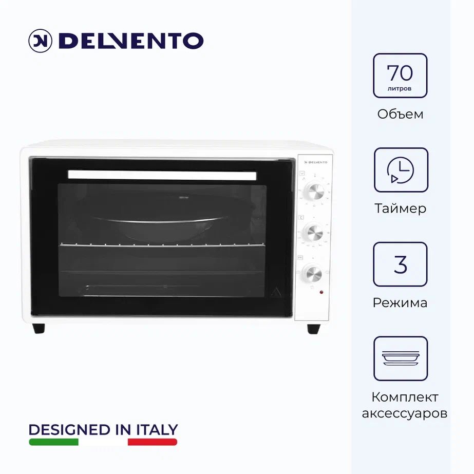 Мини-печь DELVENTO D7000 серый мини печь delvento d2506 фиолетовый