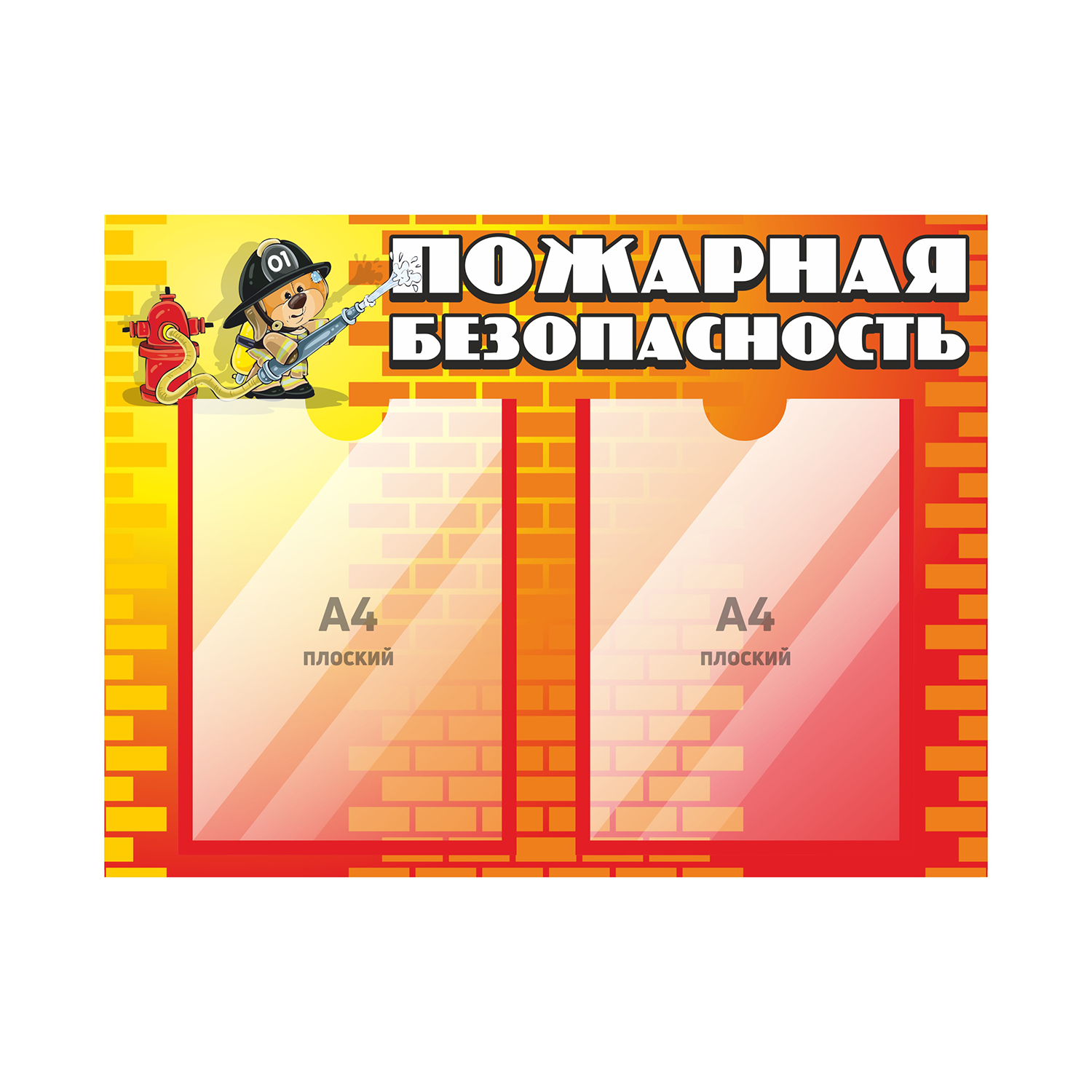 Информационный стенд Печатник 