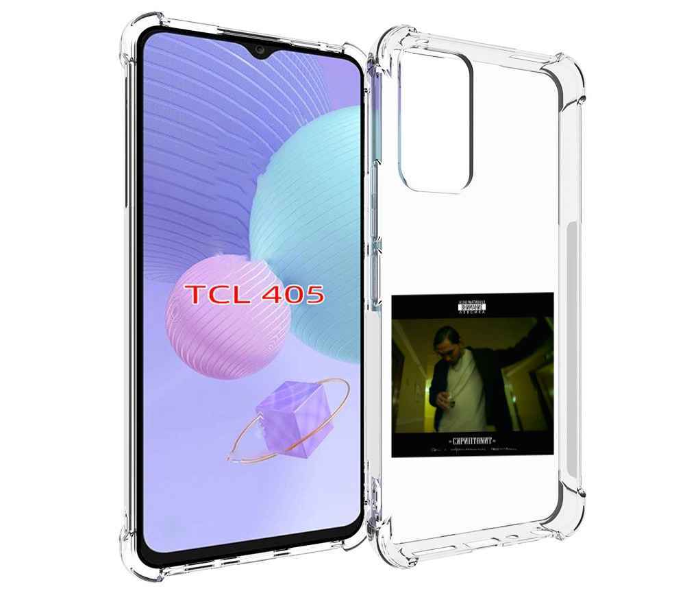 

Чехол MyPads Дом с нормальными явлениями Скриптонит для TCL 405, Tocco