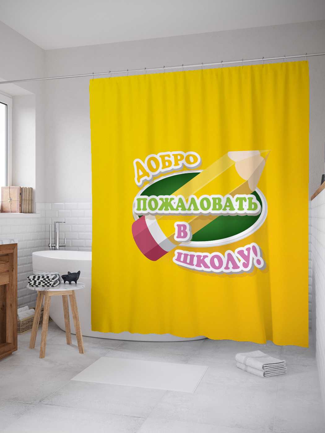 

Штора для ванной JoyArty "Добро пожаловать в школу" из сатена, 180х200 см с крючками