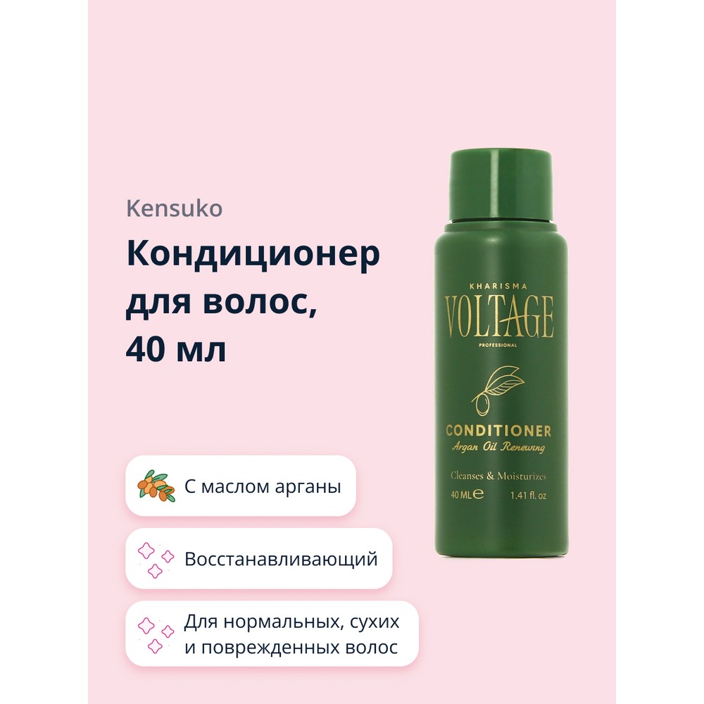 

Кондиционер для волос KHARISMA VOLTAGE ARGAN OIL с маслом арганы 40 мл