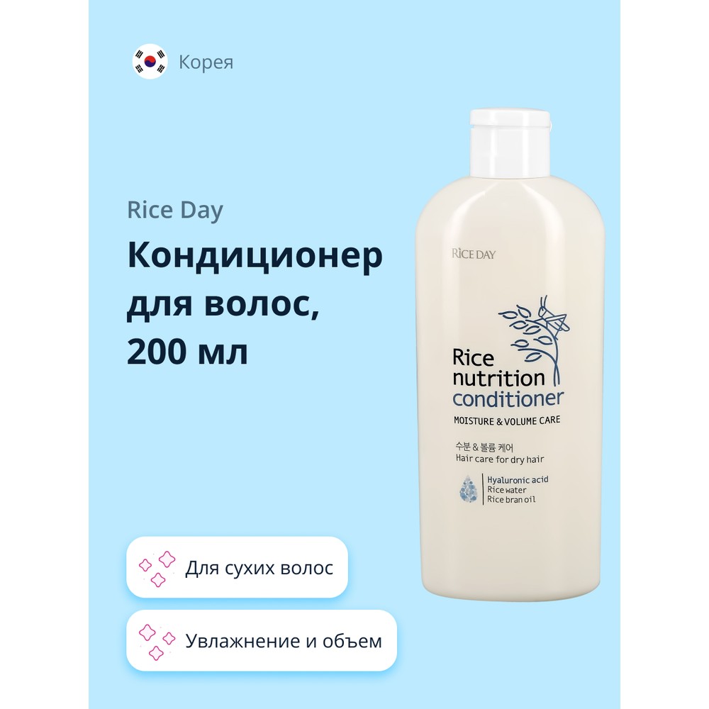 

Кондиционер для волос RICE DAY Увлажнение и объем 200 мл