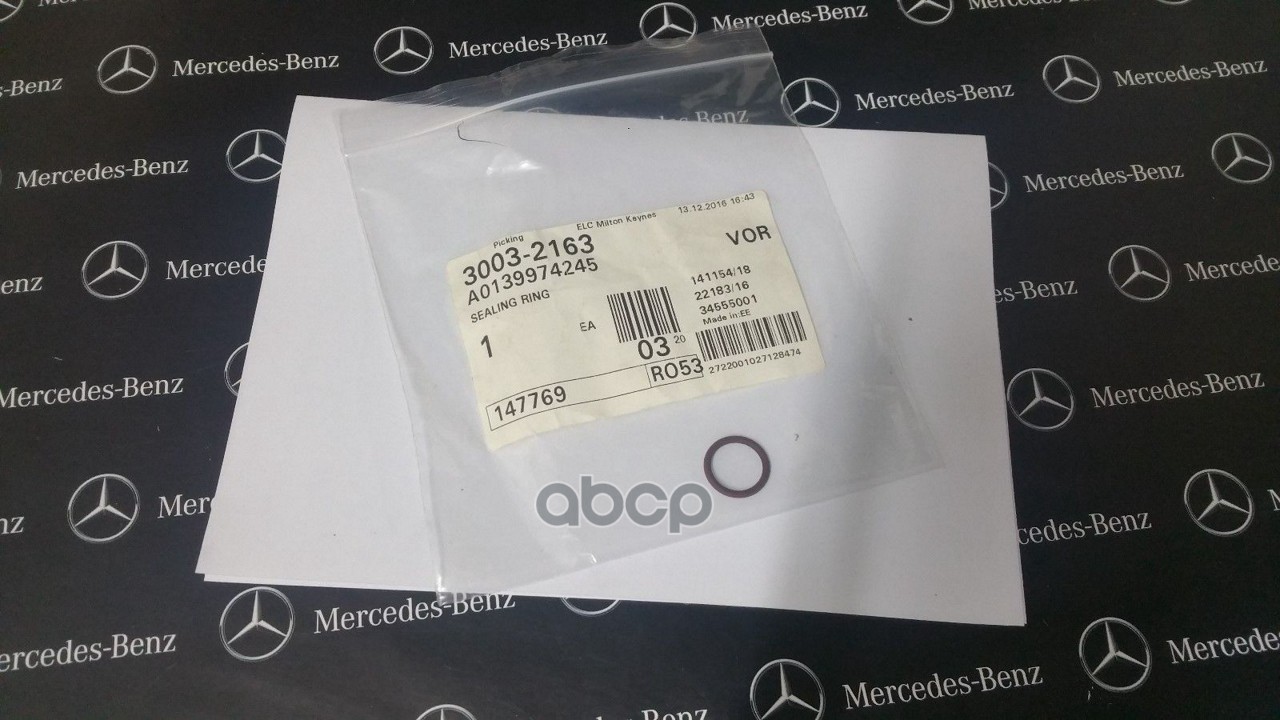 

Уплотнительное Кольцо Трубопровода Хладагента MERCEDES-BENZ a0139974245