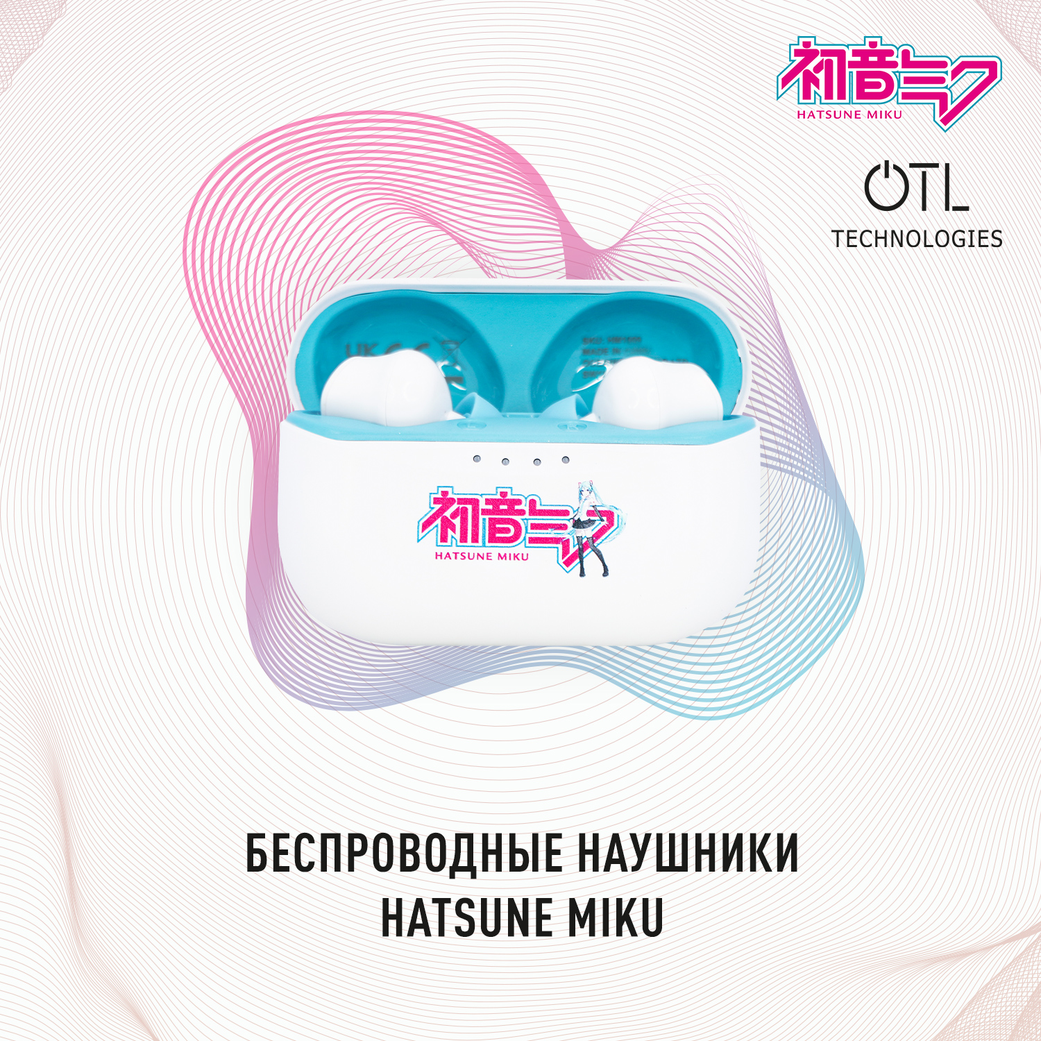 

Беспроводные наушники OTL Technologies Hatsune Miku White, Hatsune Miku