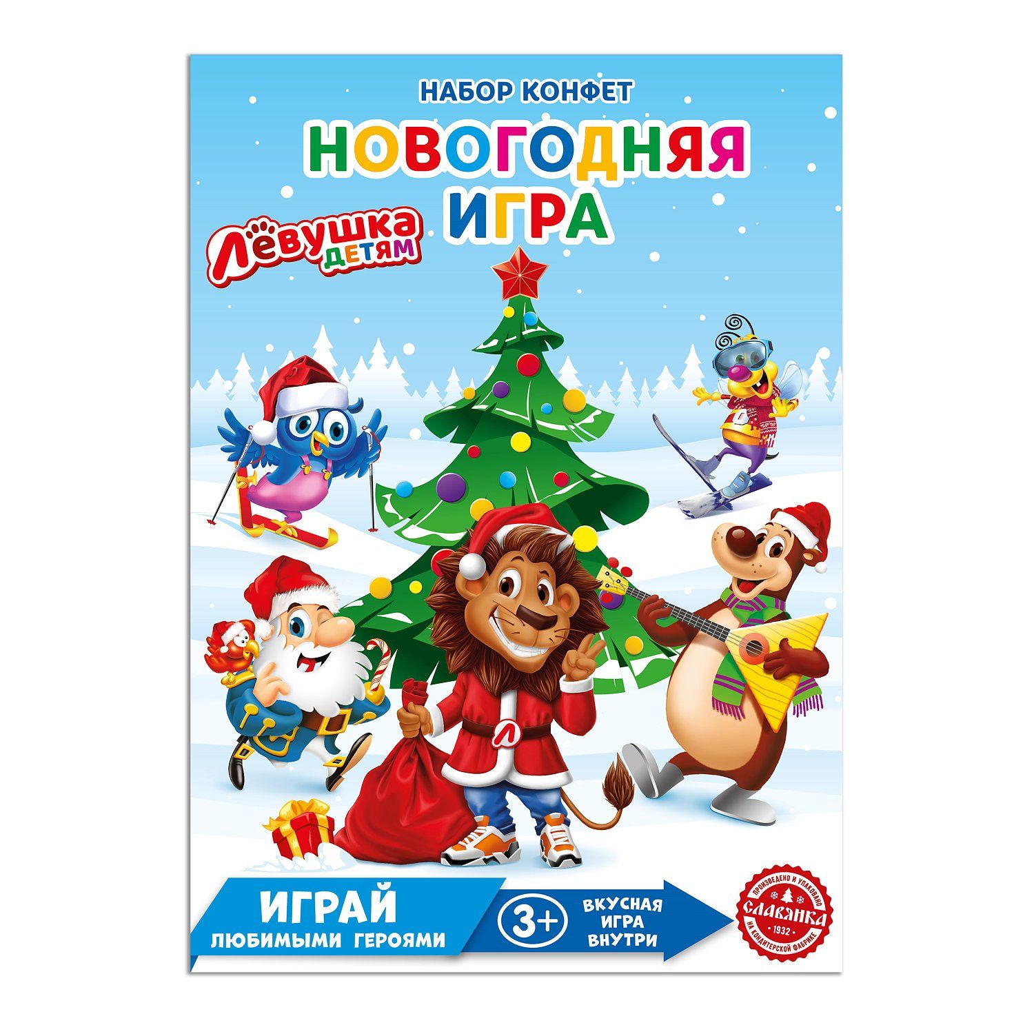 

Сладкий подарочный набор Славянка Левушка детям Новогодняя игра 218 г