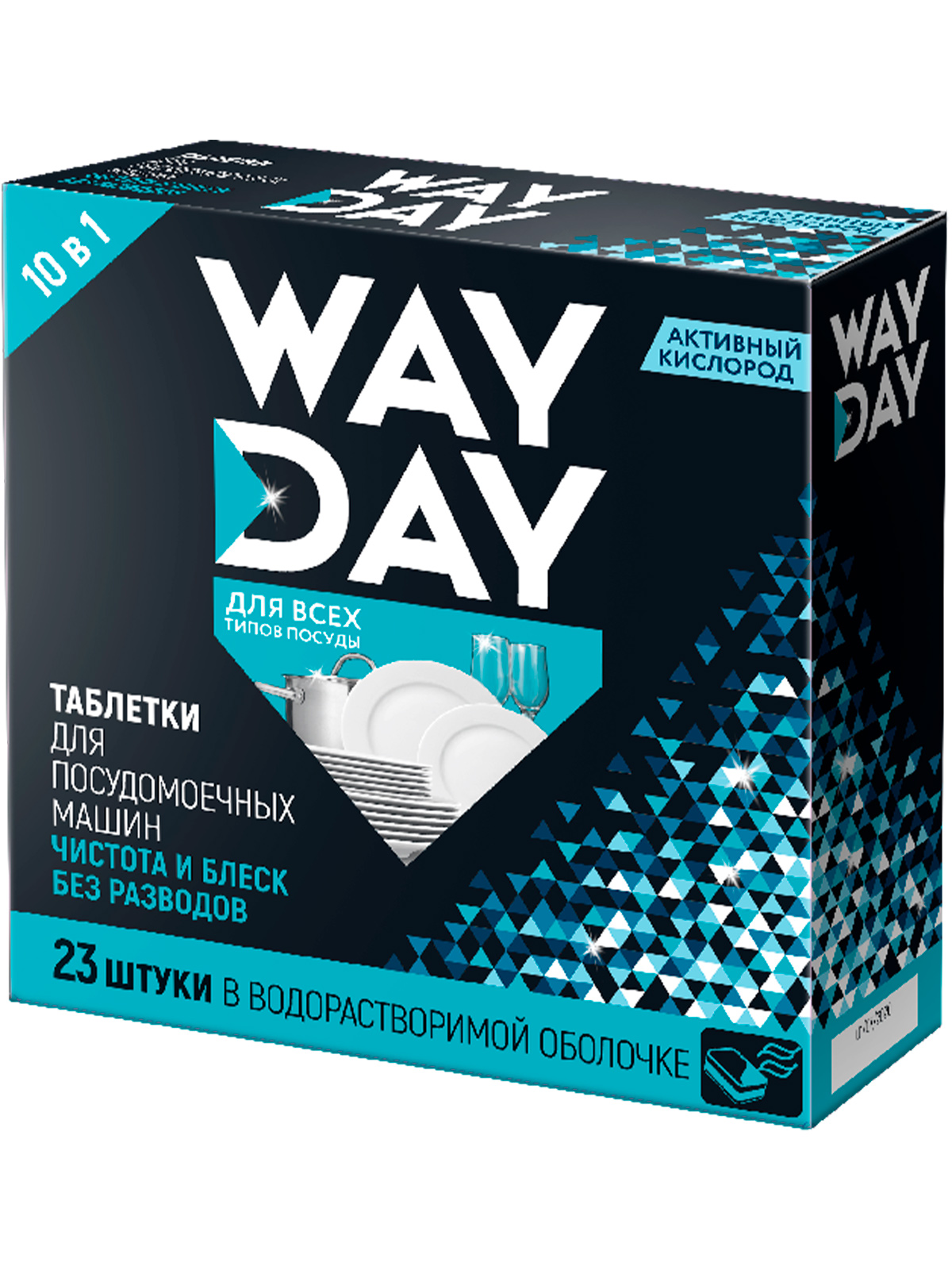 фото Средство для посудомоечных машин way day, эффект чистоты, таблетки 23 шт. wayday