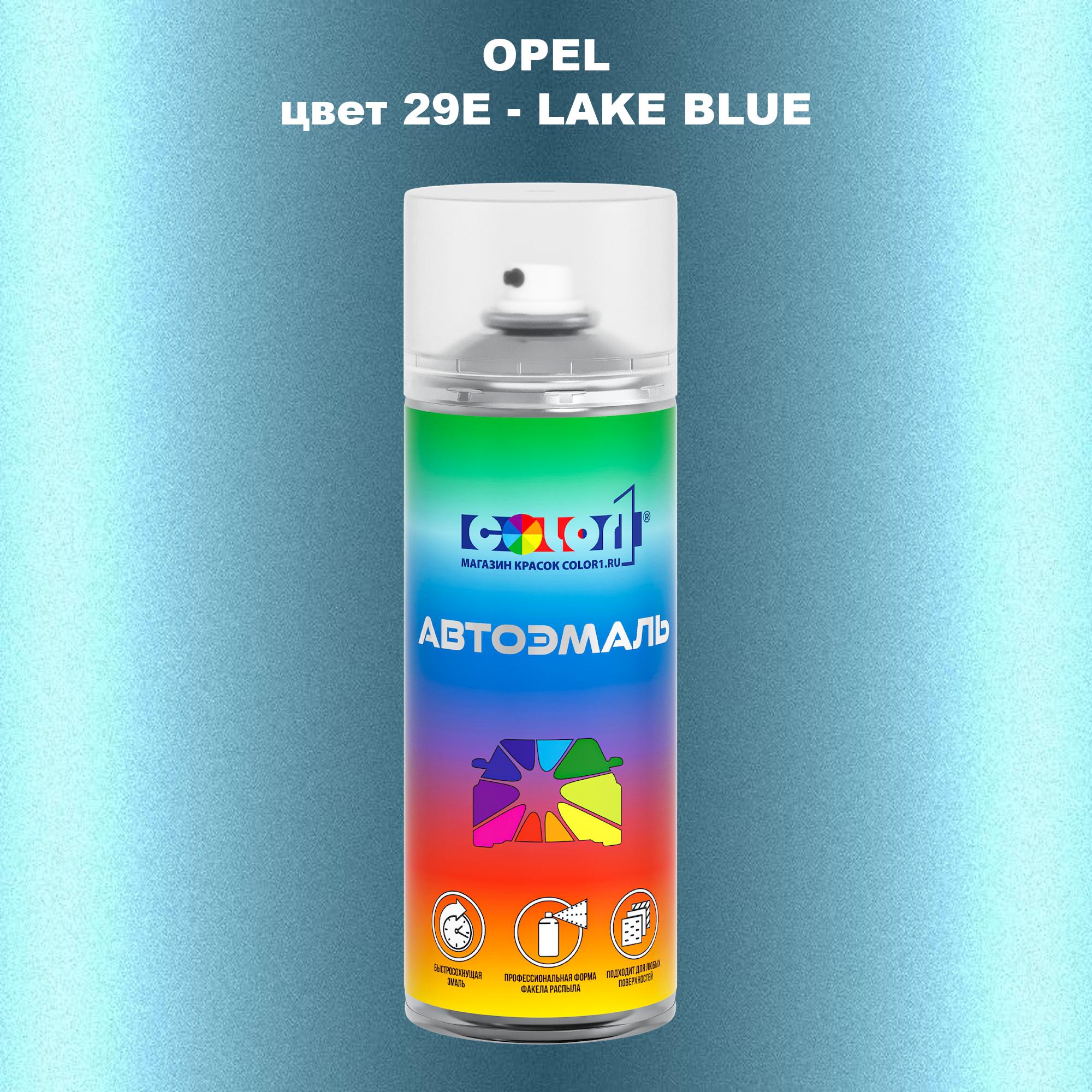 

Аэрозольная краска COLOR1 для OPEL, цвет 29E - LAKE BLUE, Прозрачный