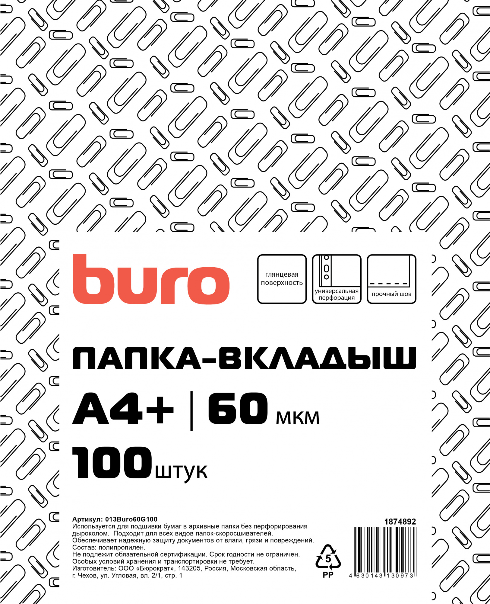 

Файлы Buro 013BURO60G100 1874892 100 штук
