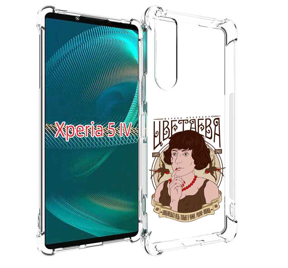 

Чехол MyPads Цветаева для Sony Xperia 5 IV (5-4), Прозрачный, Tocco