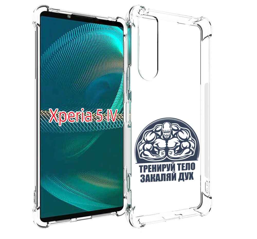 

Чехол MyPads бодибилдинг закаляй дух для Sony Xperia 5 IV (5-4), Прозрачный, Tocco