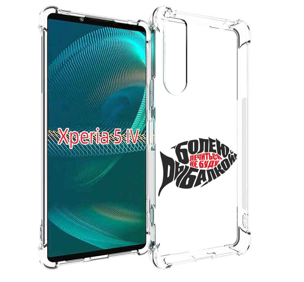 

Чехол MyPads болею рыбалкой для Sony Xperia 5 IV (5-4), Прозрачный, Tocco