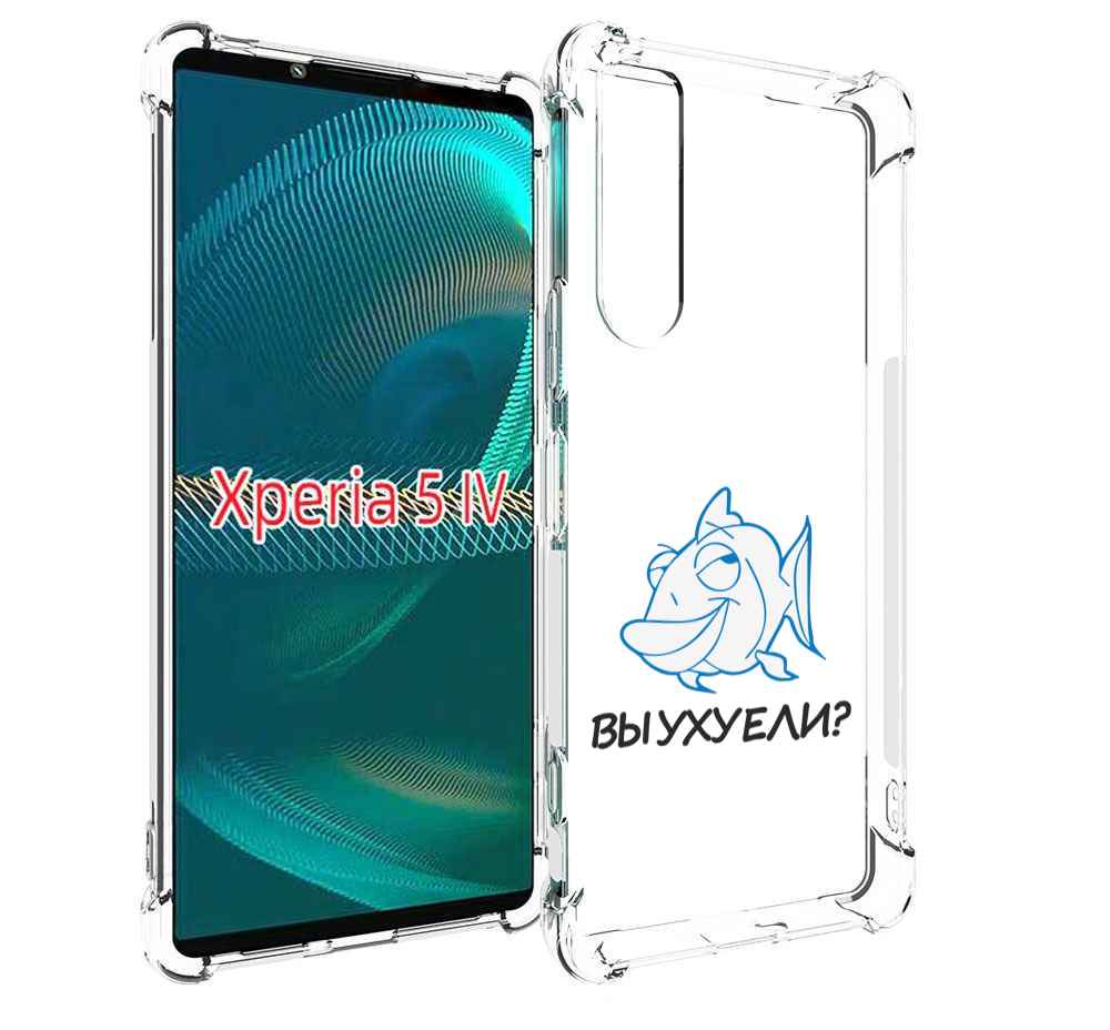 

Чехол MyPads вы ухуели для Sony Xperia 5 IV (5-4), Прозрачный, Tocco