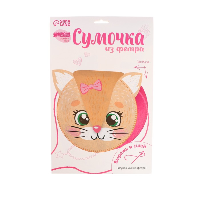 

Сумка из фетра "Самая красивая кошечка"