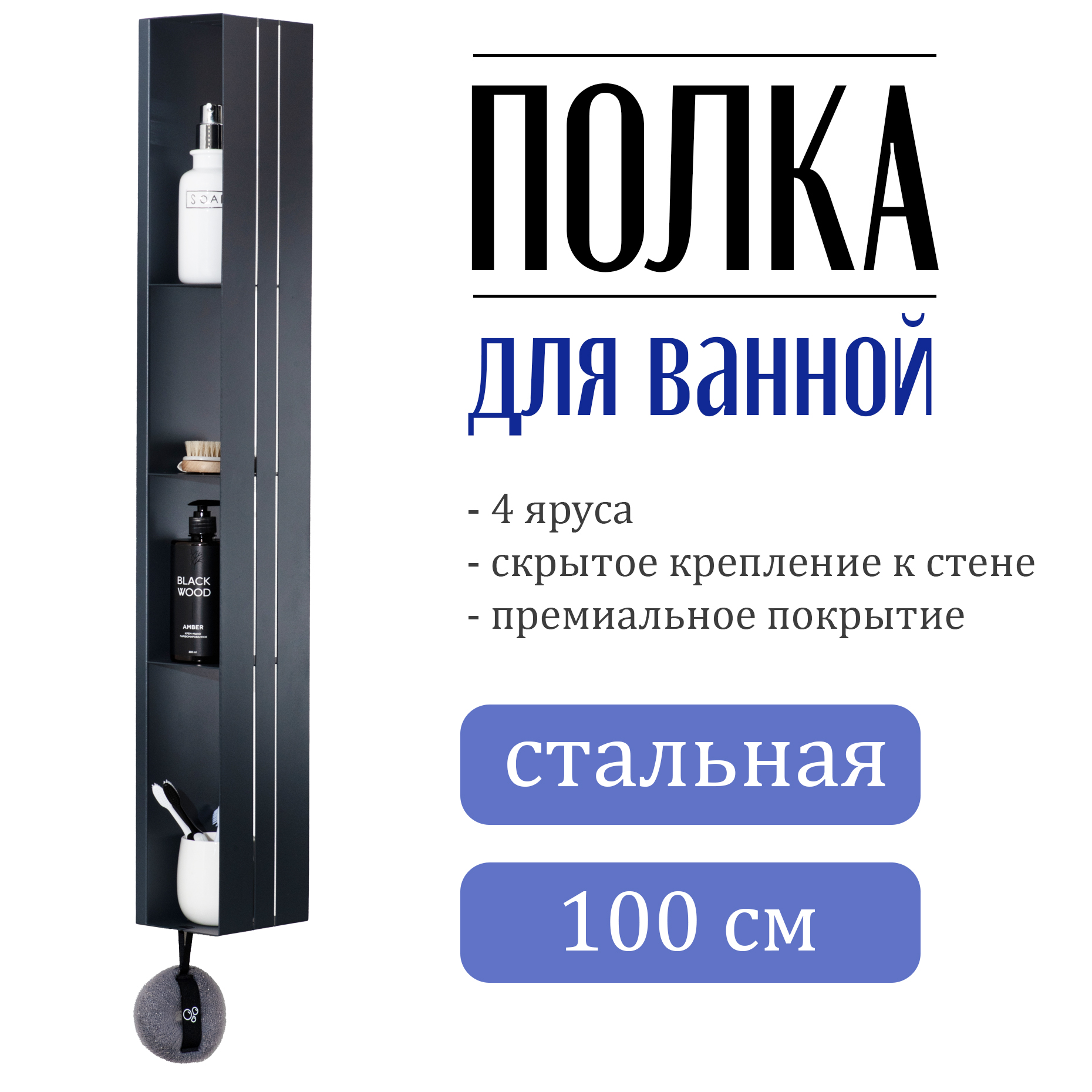 

Полка для ванной вертикальная серая Panfi 1000, Panfi1000g