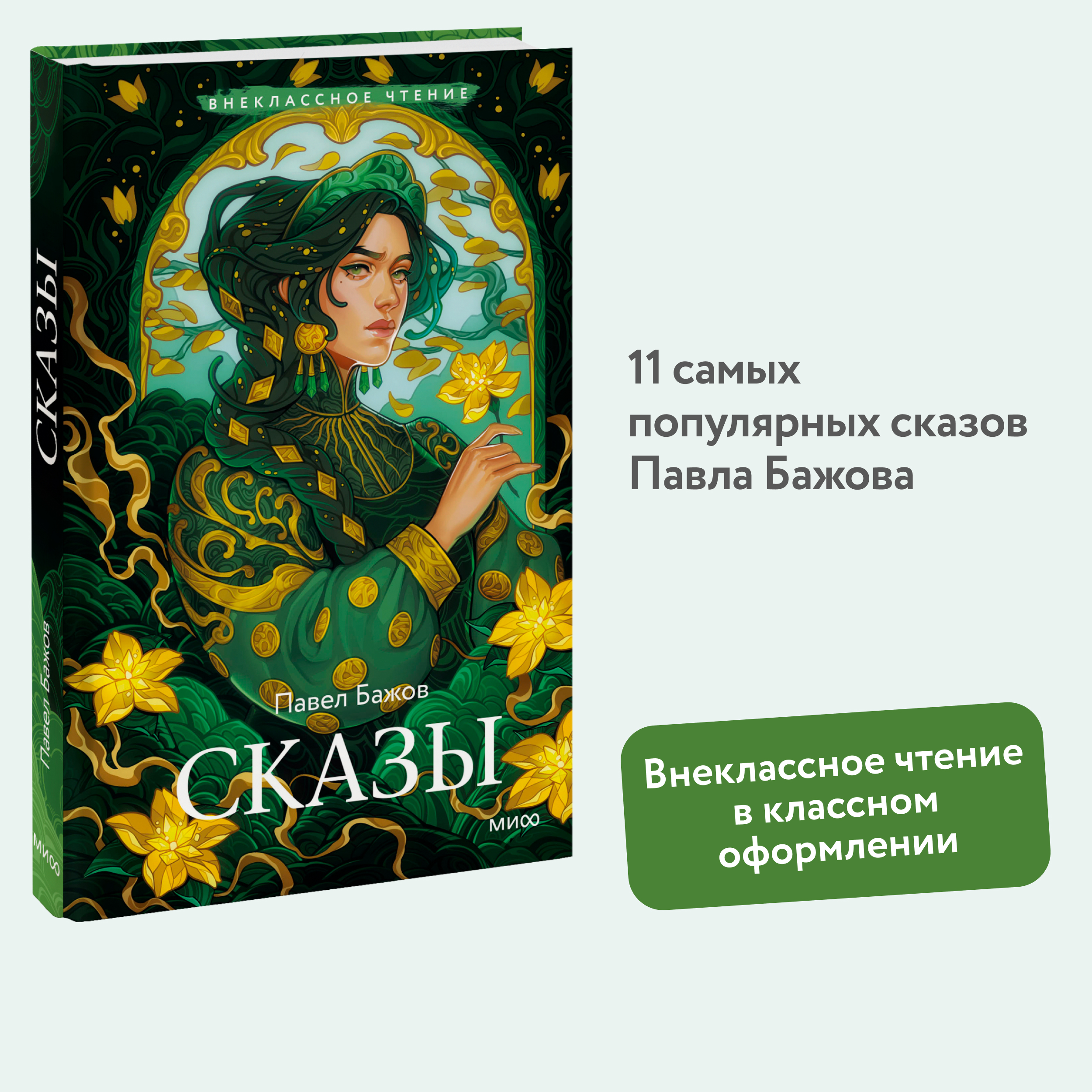 

Сказы
