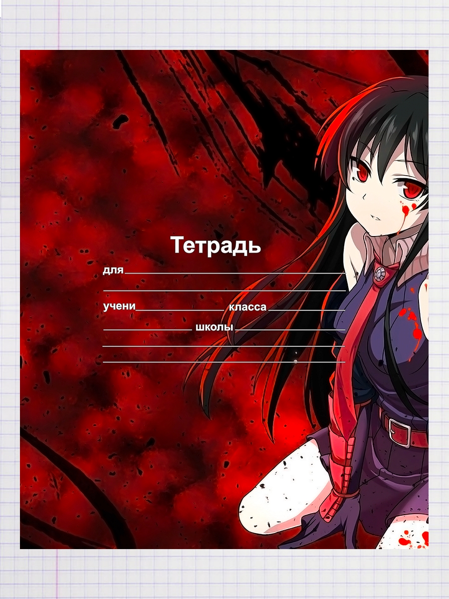 

Тетрадь Akame ga Kill аниме, 93958008