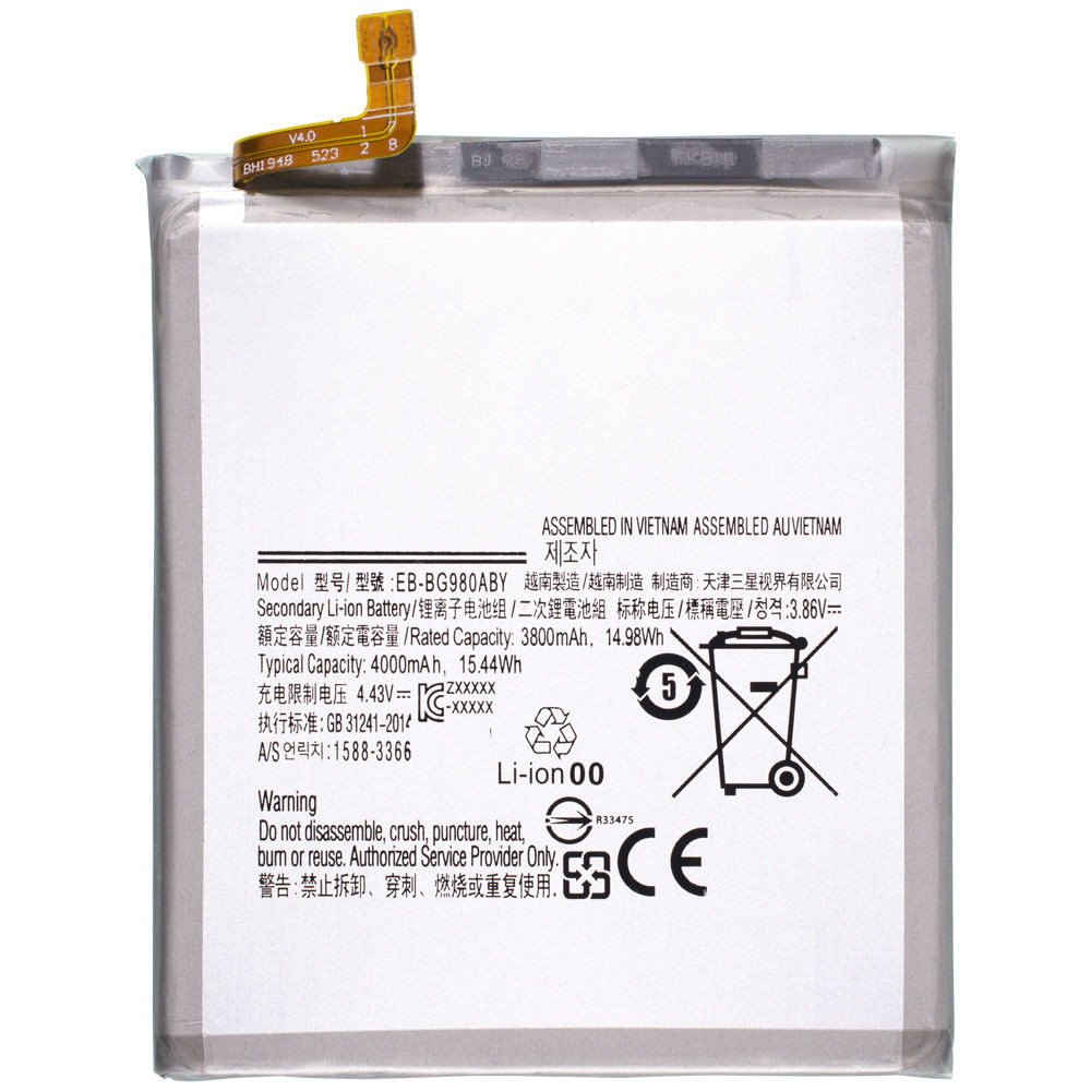 

Аккумулятор EB-BG980ABY для телефона Samsung Galaxy S20 SM-G980F