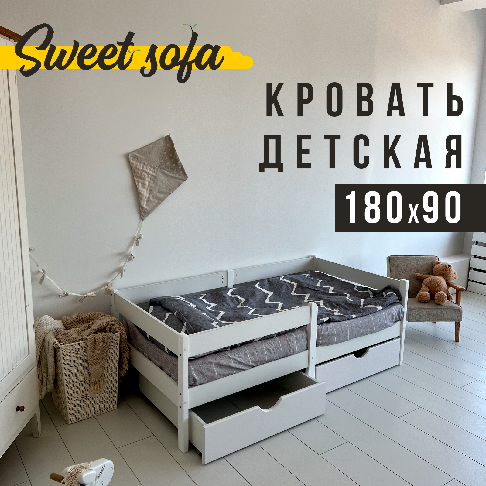 Детская кровать Sweet Sofa 180х90 с бортиком белый