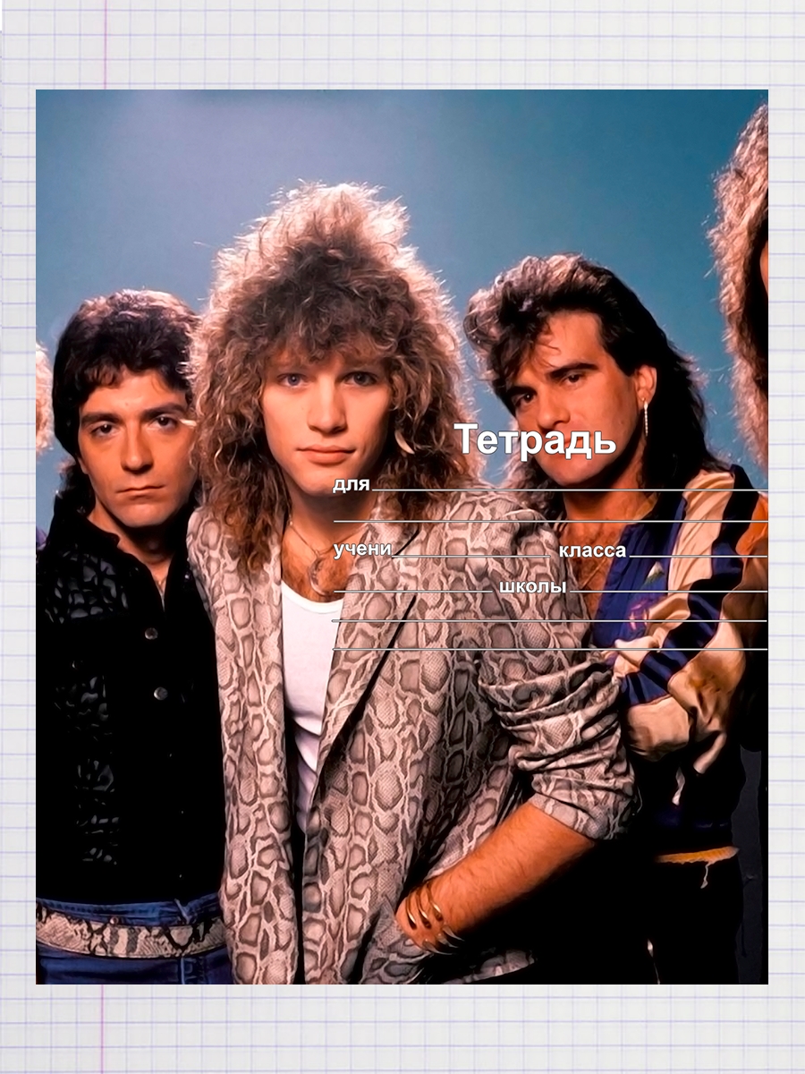 

Тетрадь Bon Jovi группа, 93958027
