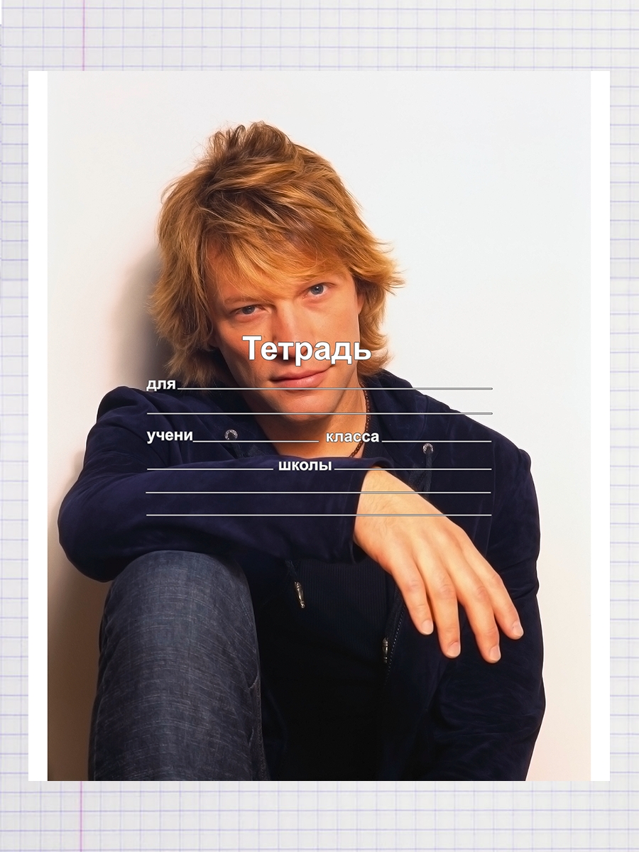 

Тетрадь Bon Jovi, 93958028