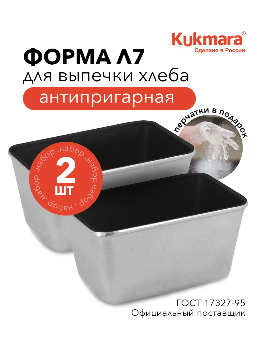 Форма для выпечки хлеба Kukmara Л7 с антипригарным покрытием 2 шт 10584₽