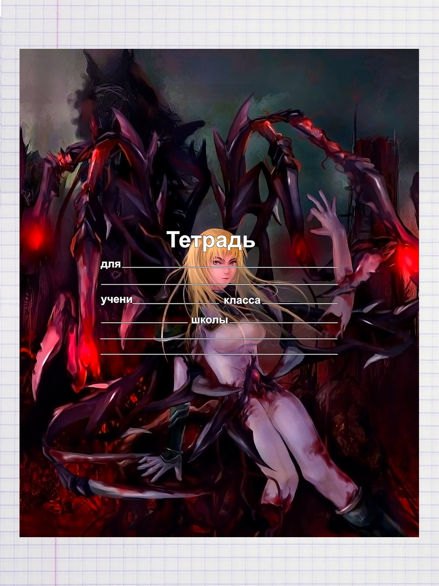 

Тетрадь Claymore аниме, 93958030