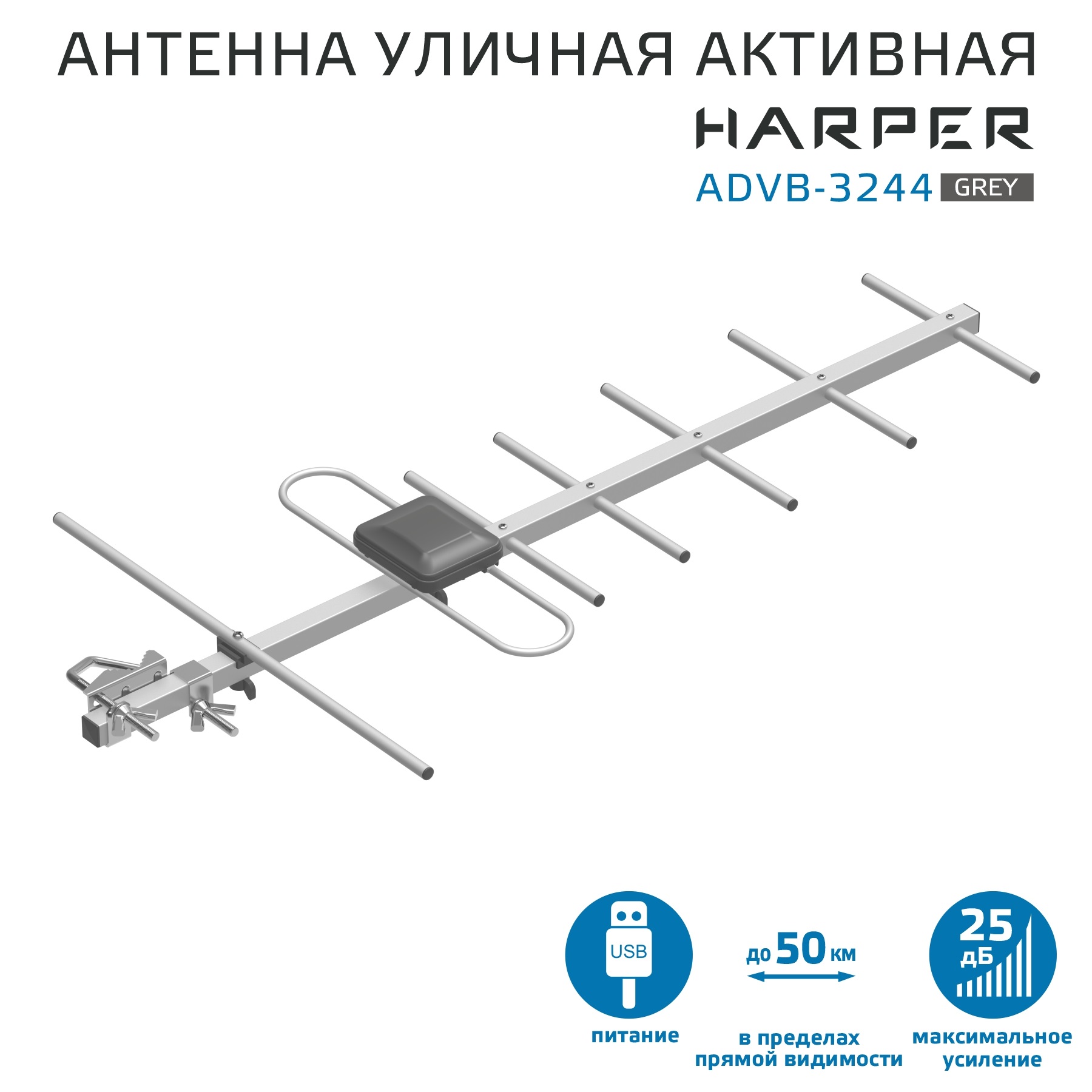 Антенна телевизионная Harper ADVB-3244