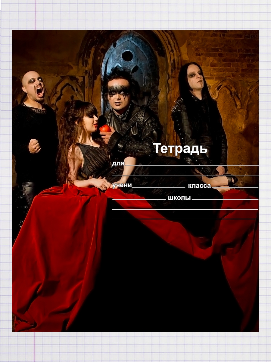 

Тетрадь Cradle Of Filth 1, 93958036