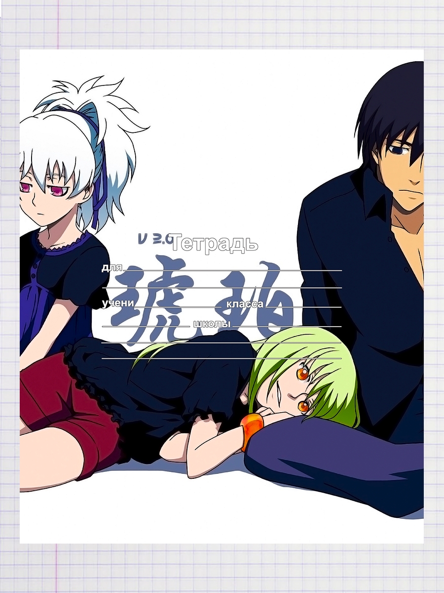 

Тетрадь Darker than Black Амбер, 93958039