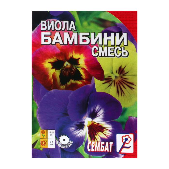 

Семена анютины глазки Сембат Бамбини Р00015860 1 уп.