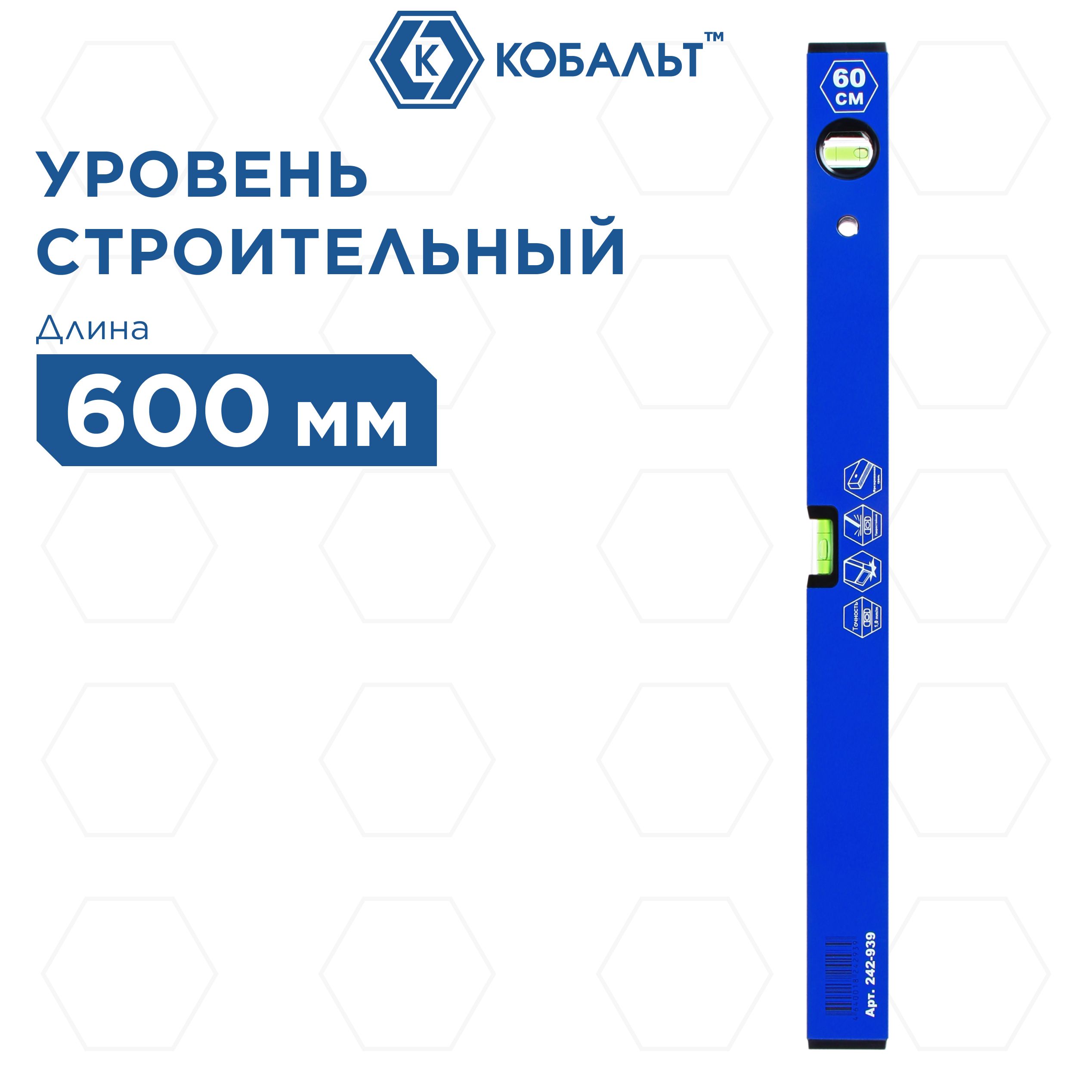 

Уровень строительный КОБАЛЬТ Оптима 600 мм профиль 20 x 49 мм 2 глазка точность 1,0 мм