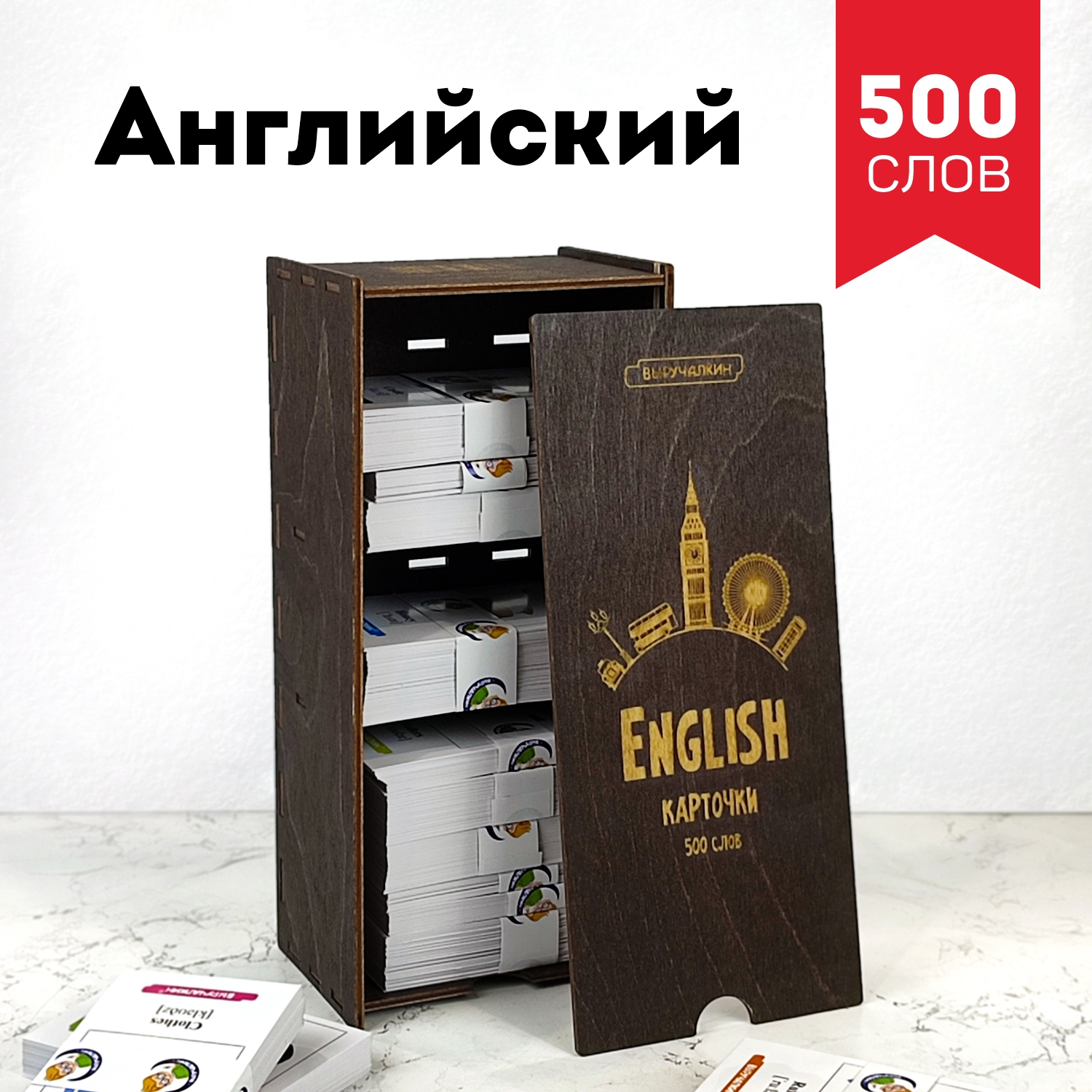 Обучающие карточки Выручалкин, Английский язык 500 слов английский алфавит 33 карточки с транскрипцией наобороте комплект упаковка