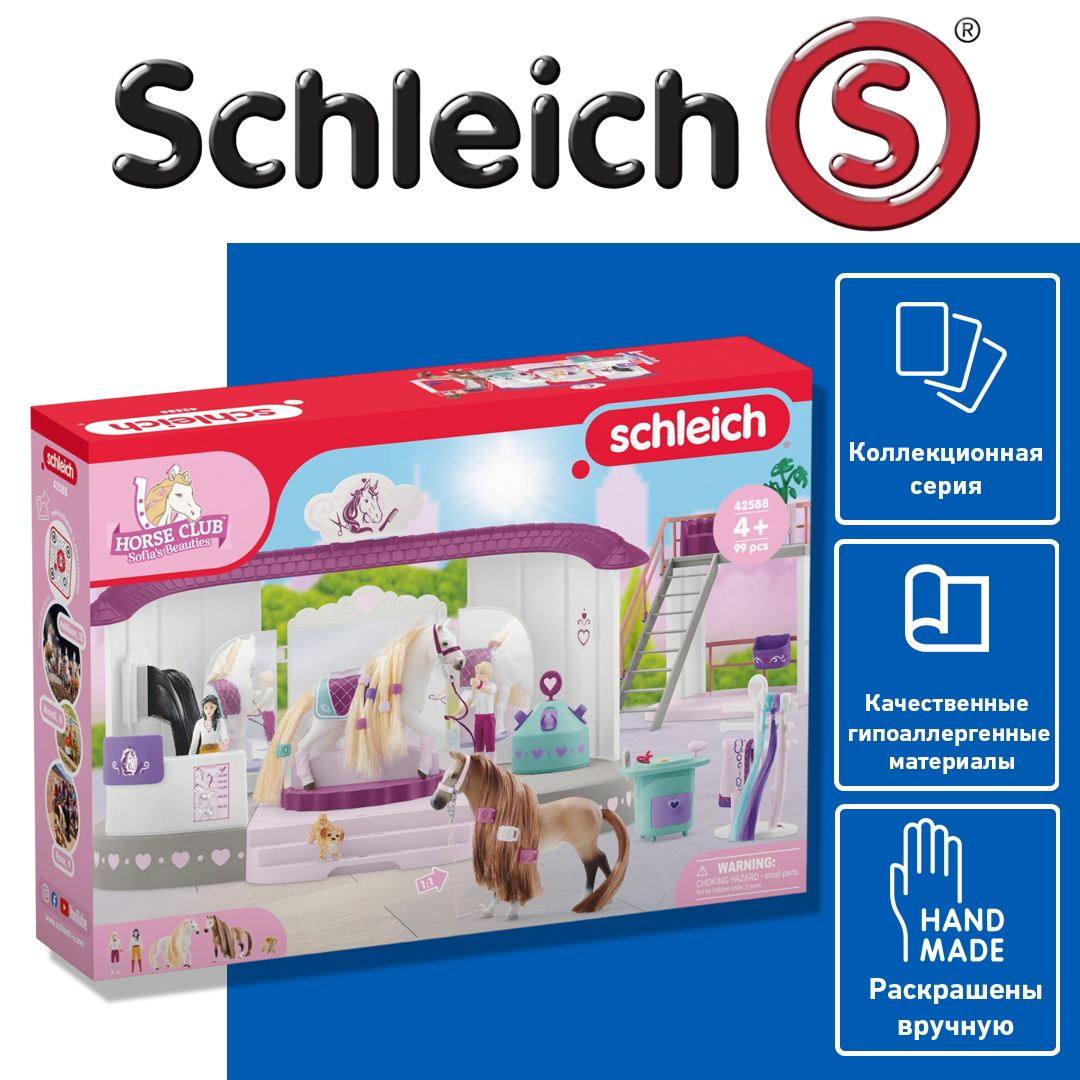 Игровой набор Schleich Horse Club 42588 - Салон красоты для лошадей