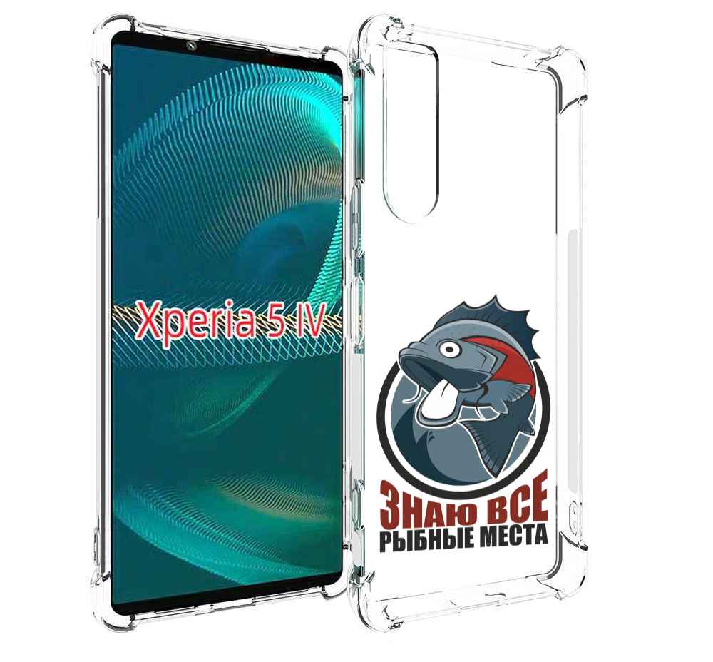

Чехол MyPads знаю все рыбные места для Sony Xperia 5 IV (5-4), Прозрачный, Tocco