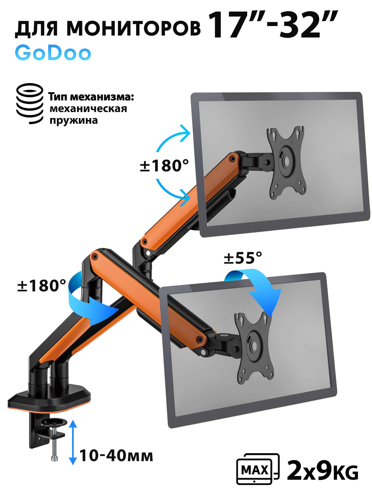 

Кронштейн для мониторов Godoo 17"-32" дюймов настольный GD63-C024G, GD63-C024G
