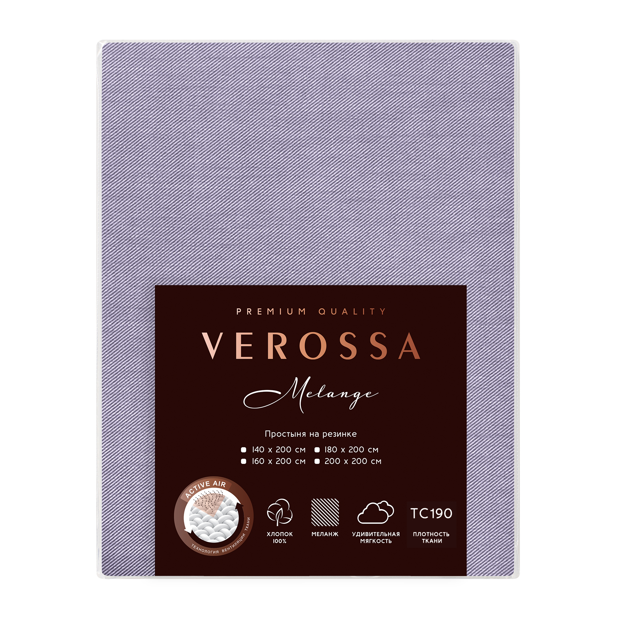 

Простыня на резинке Verossa, 180х200см, борт 30см, Melange Iris, 796976