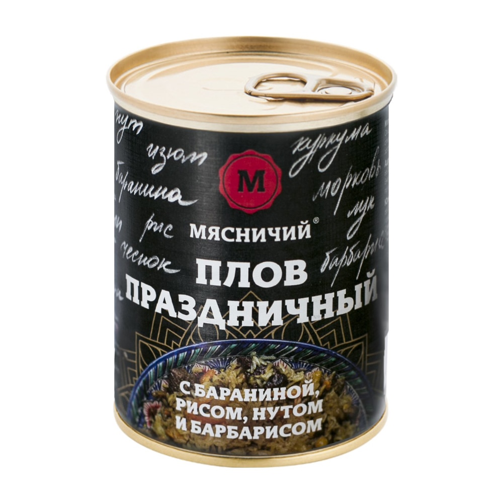 фото Плов мясничий "праздничный" с бараниной и нутом, 340г