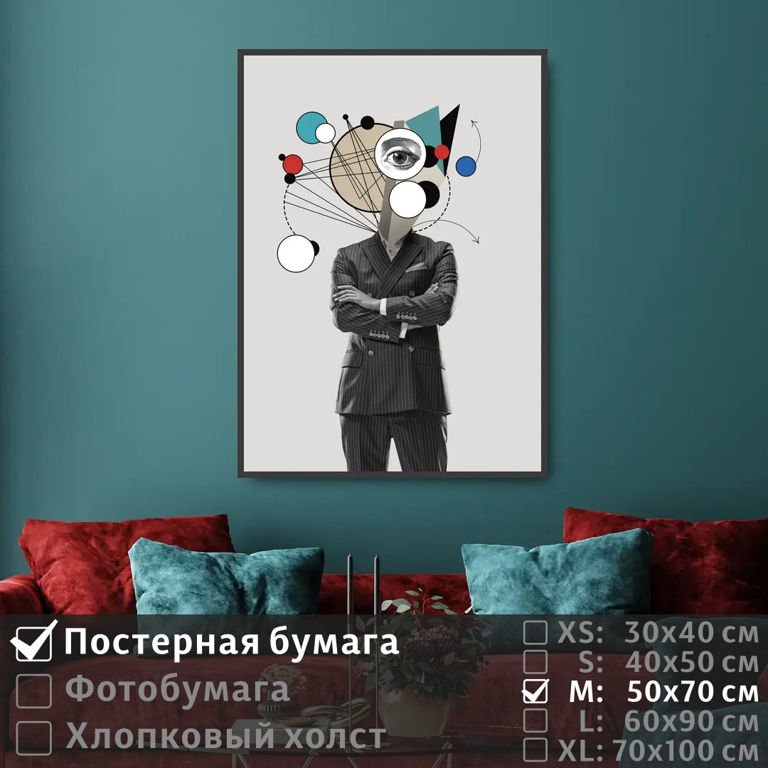 

Постер на стену ПолиЦентр Современное искусство поп арт 50х70 см, СовременноеИскусствоПопАртТип14